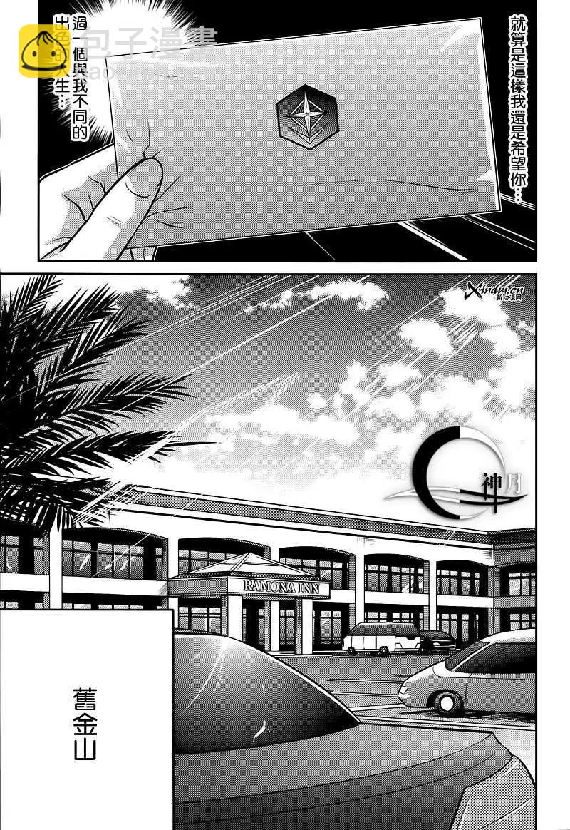 《零度战姬ZERO》第06回 第16页