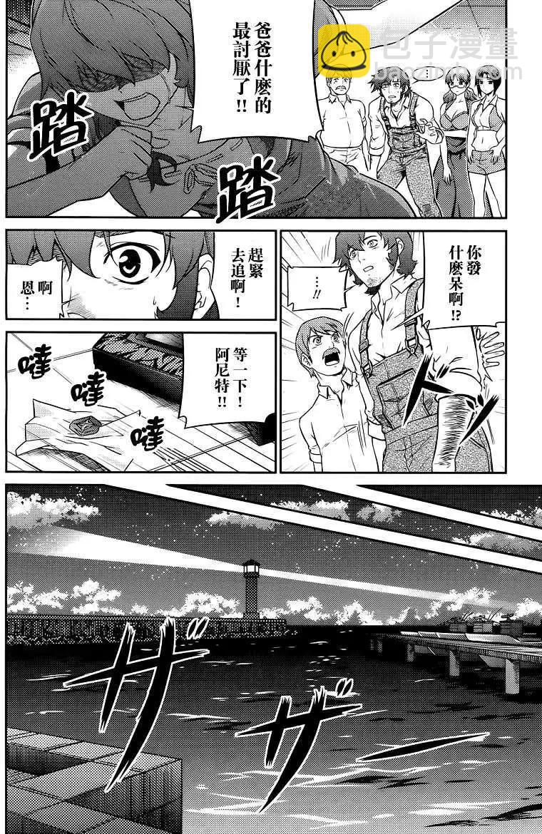 《零度战姬ZERO》第06回 第27页