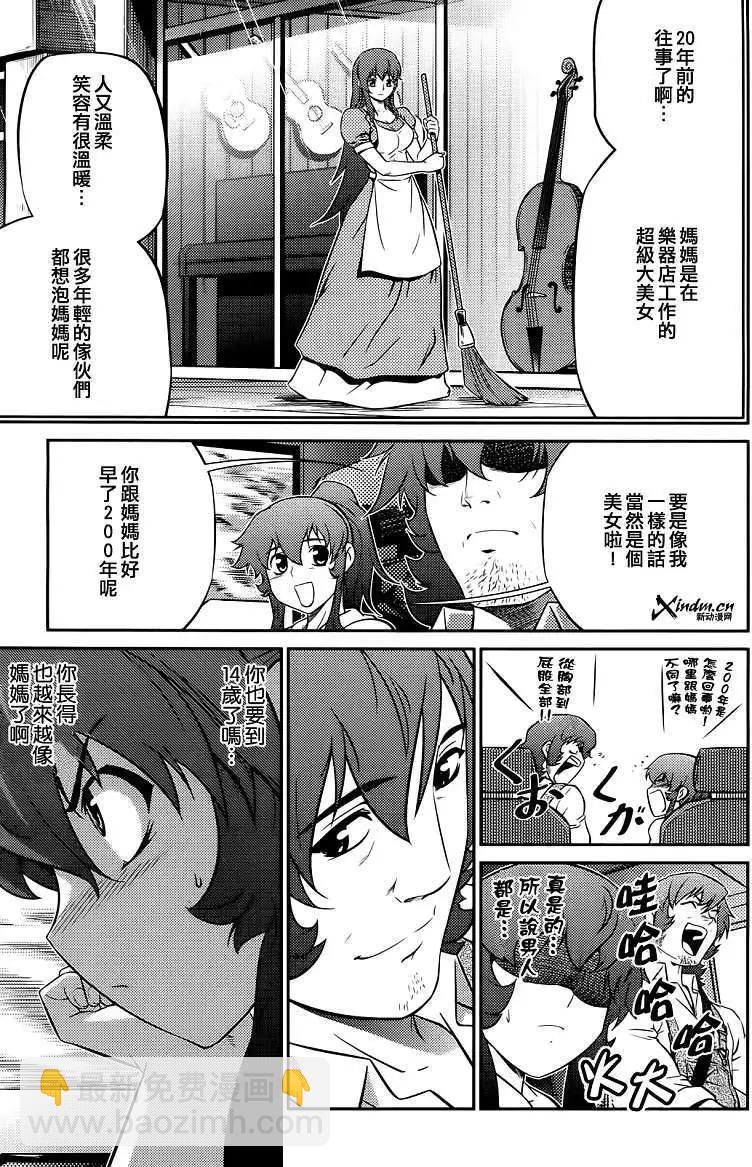 《零度战姬ZERO》第06回 第4页