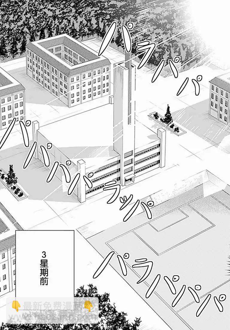 《零度战姬ZERO》第08回 第14页
