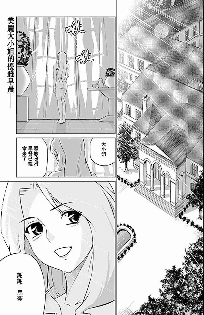 《零度战姬ZERO》第08回 第1页