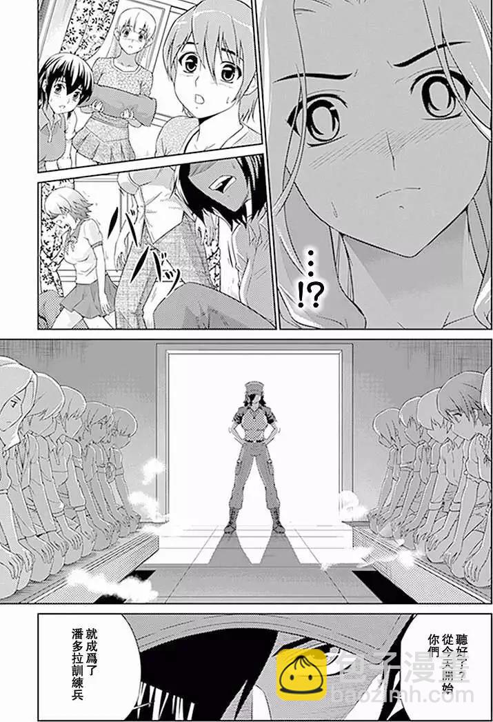 《零度战姬ZERO》第08回 第22页