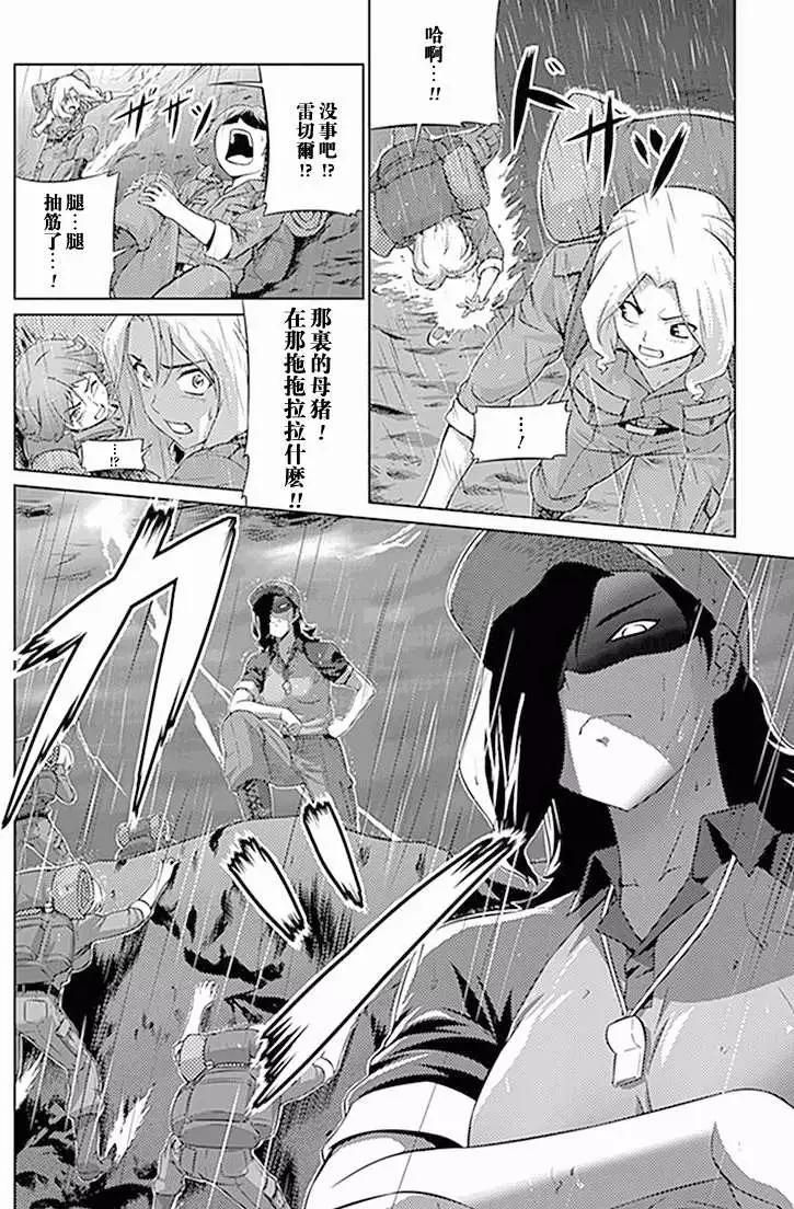 《零度战姬ZERO》第08回 第5页