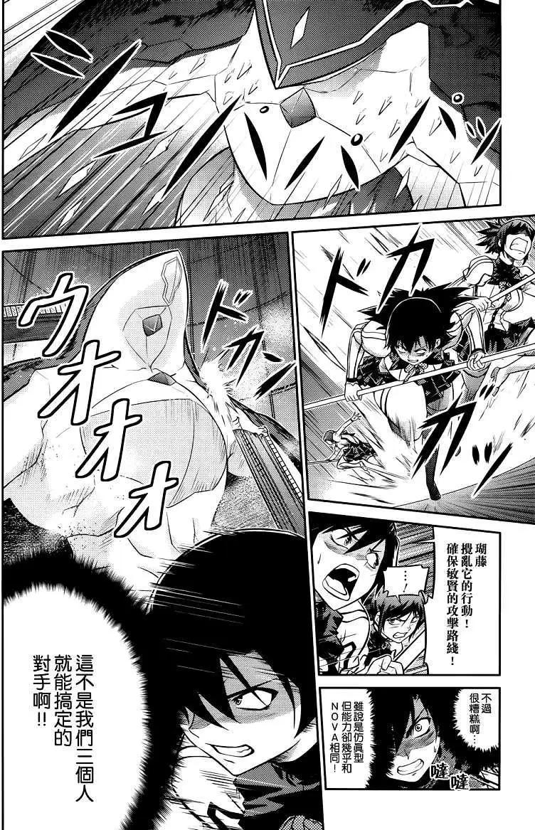 《零度战姬ZERO》第05回 第14页