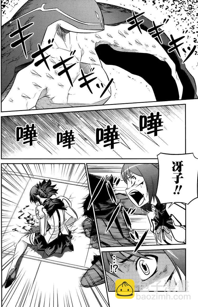 《零度战姬ZERO》第05回 第18页