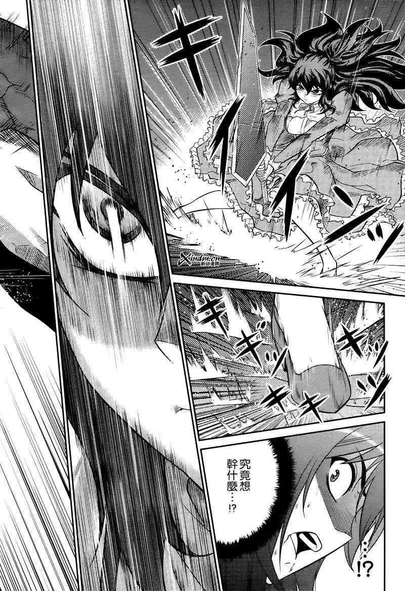《零度战姬ZERO》第05回 第28页