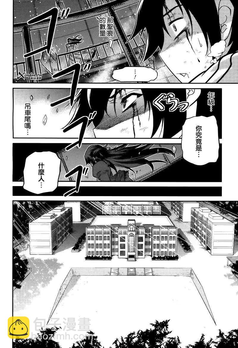 《零度战姬ZERO》第05回 第32页