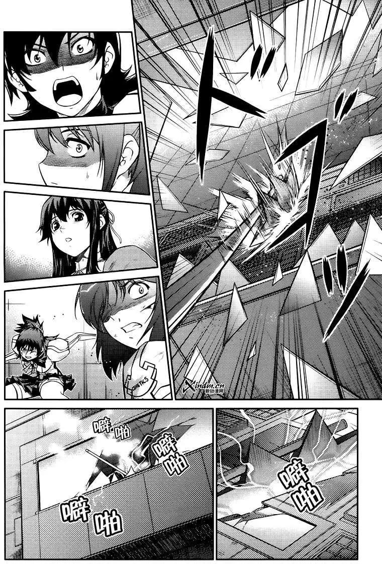 《零度战姬ZERO》第05回 第8页