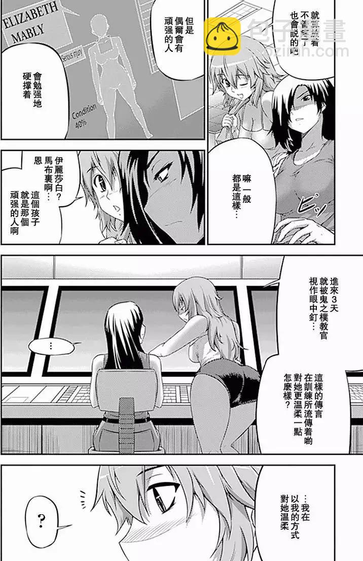 《零度战姬ZERO》第09回 第22页