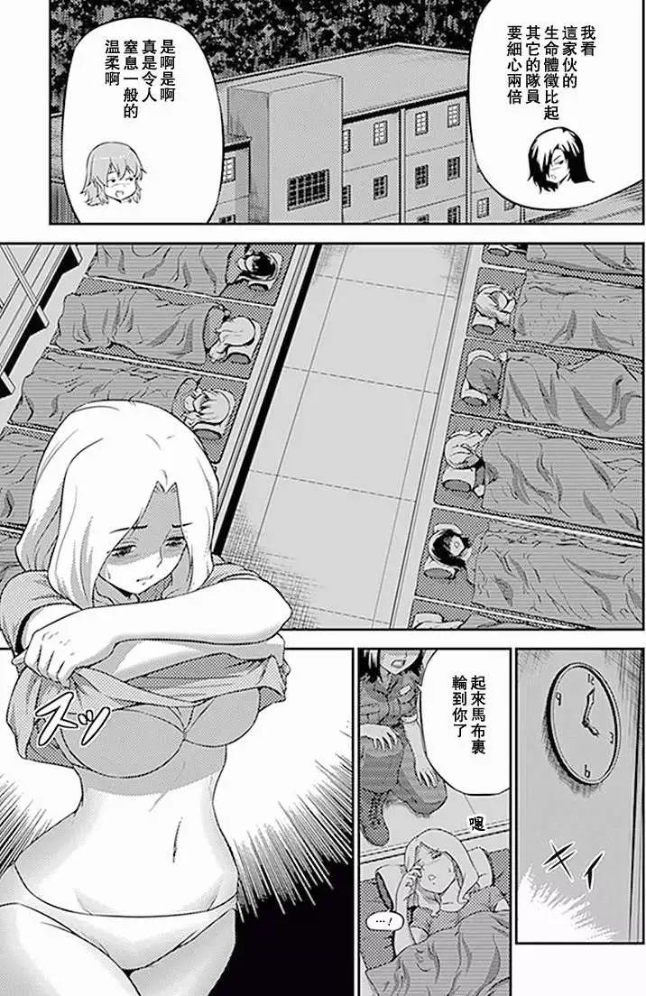 《零度战姬ZERO》第09回 第23页