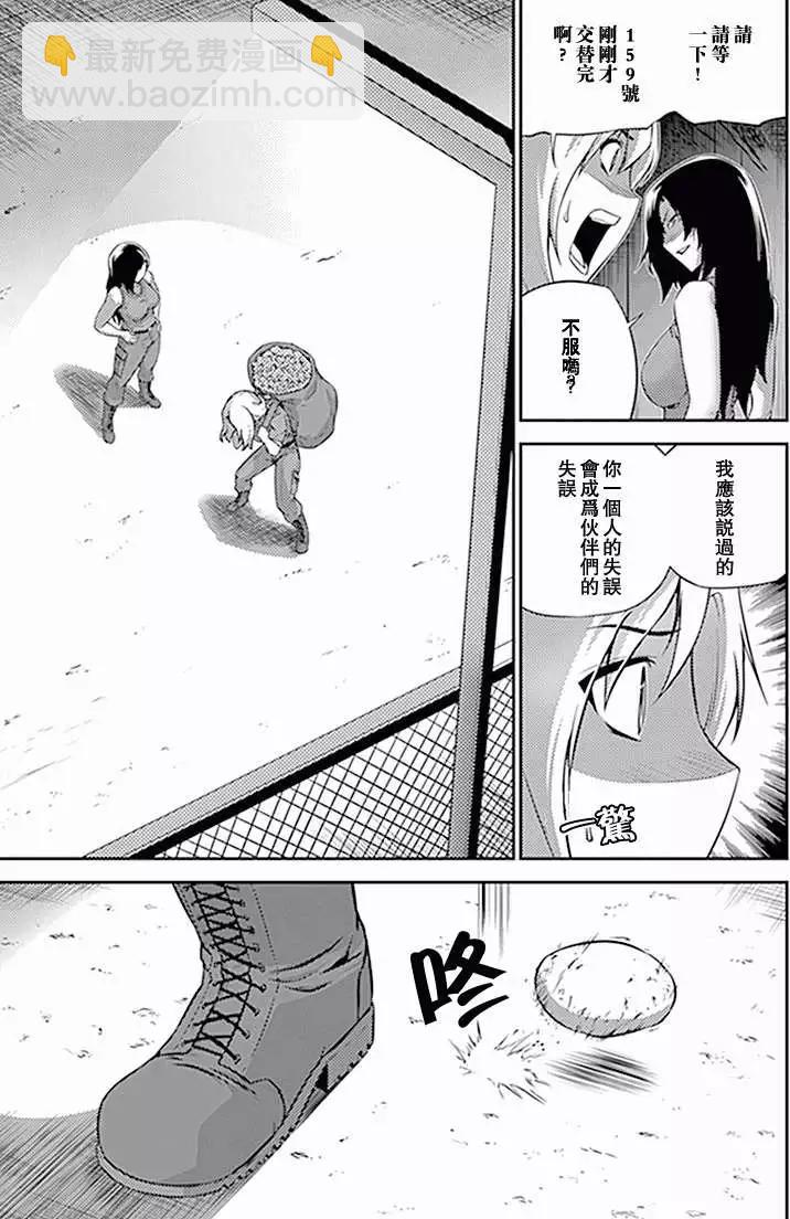 《零度战姬ZERO》第09回 第25页