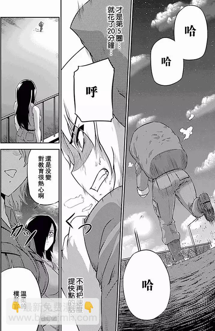 《零度战姬ZERO》第09回 第28页