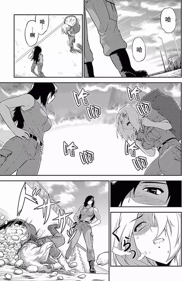《零度战姬ZERO》第09回 第34页
