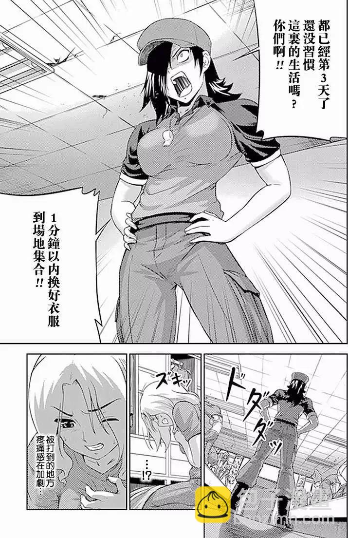 《零度战姬ZERO》第09回 第3页
