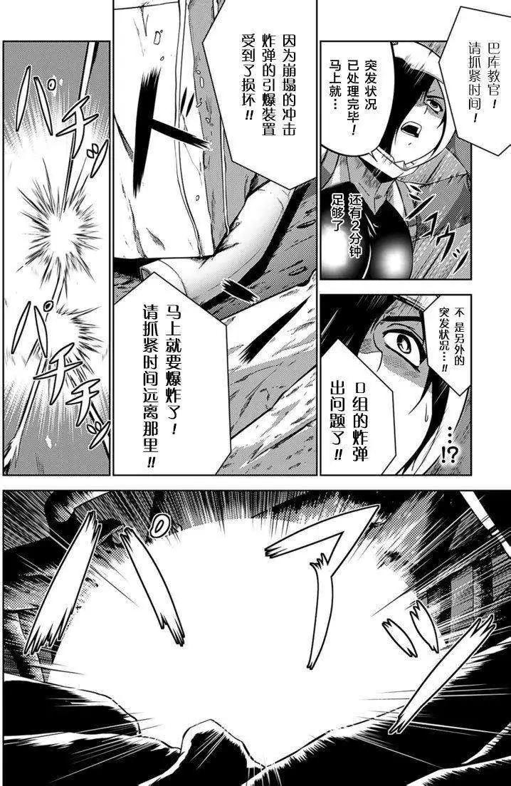 《零度战姬ZERO》第10回 第18页