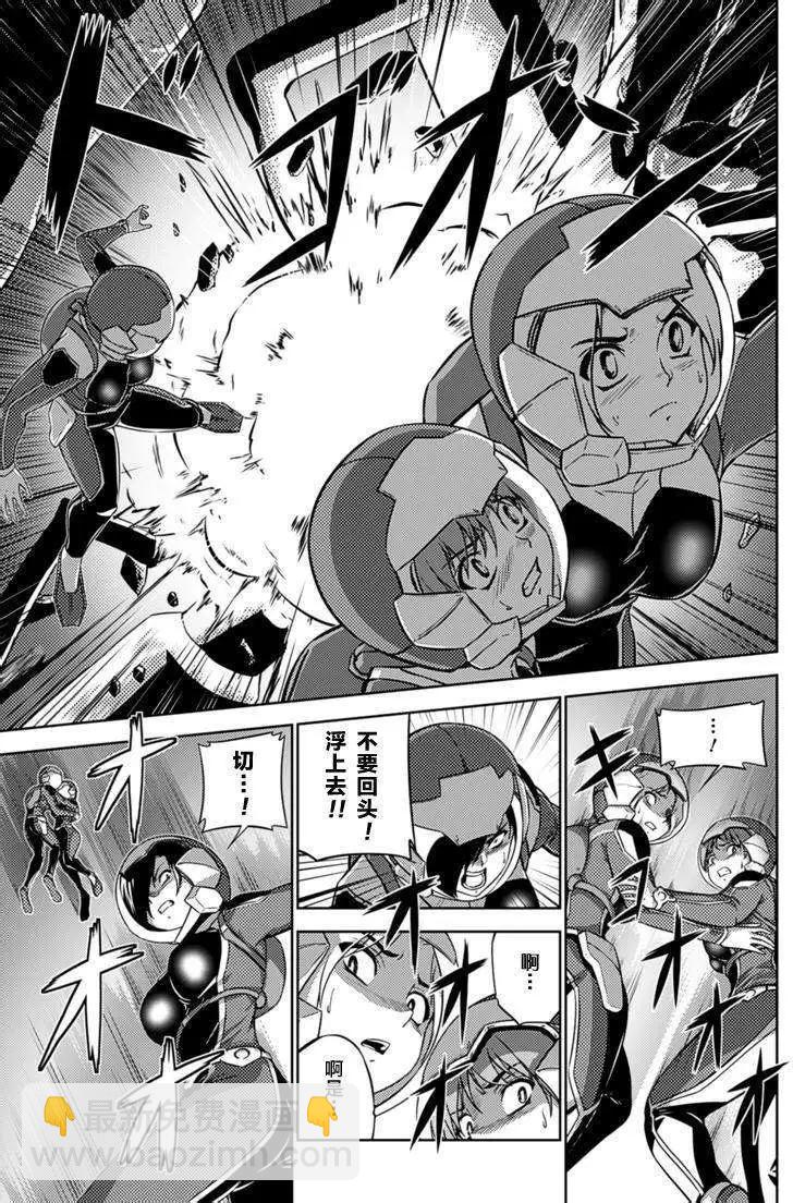 《零度战姬ZERO》第10回 第19页