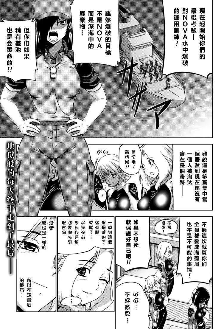 《零度战姬ZERO》第10回 第1页