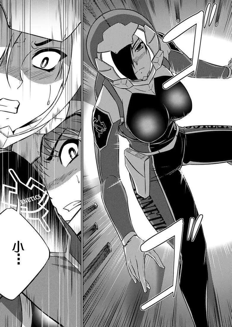 《零度战姬ZERO》第10回 第23页