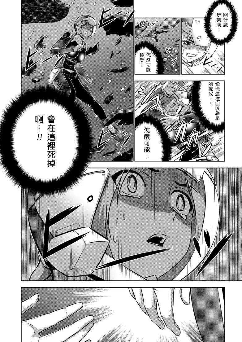 《零度战姬ZERO》第10回 第26页