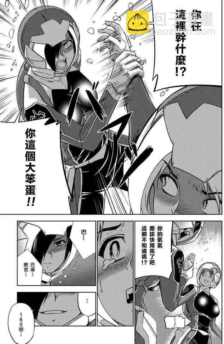 《零度战姬ZERO》第10回 第27页