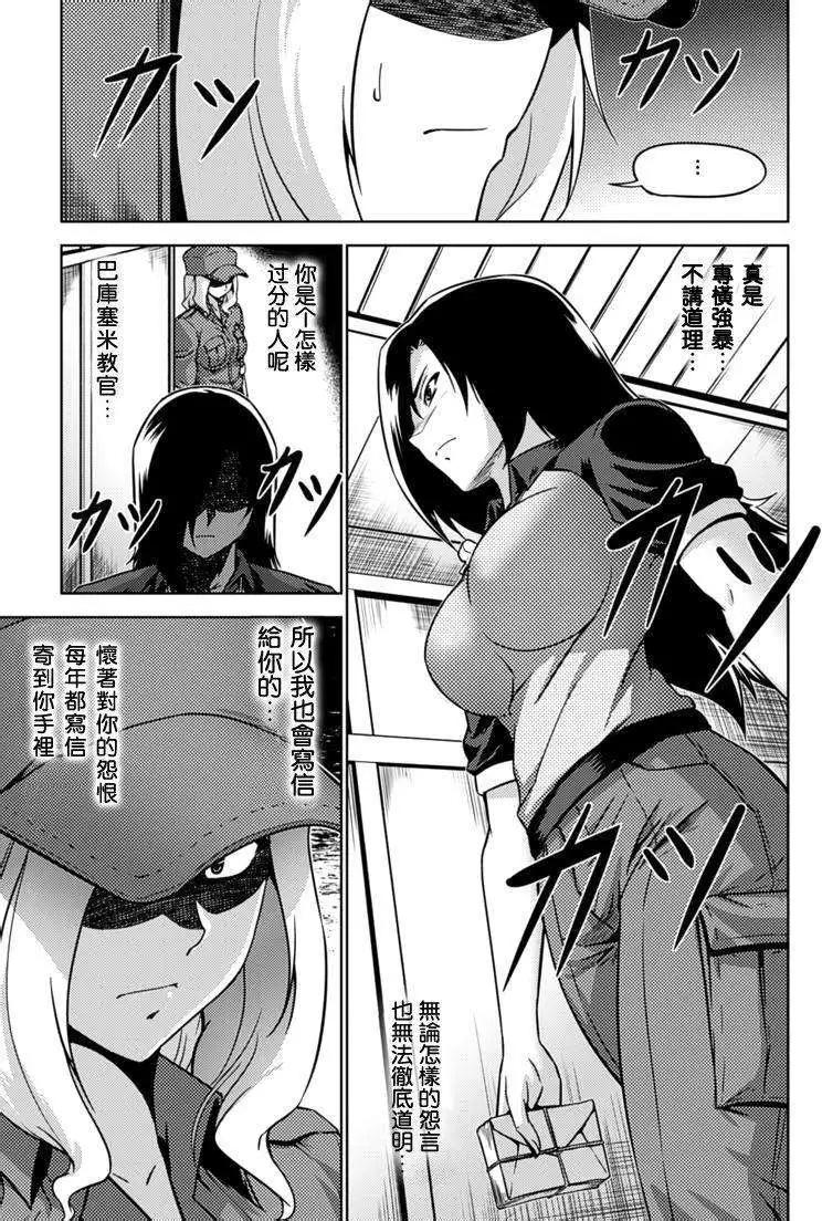 《零度战姬ZERO》第10回 第35页