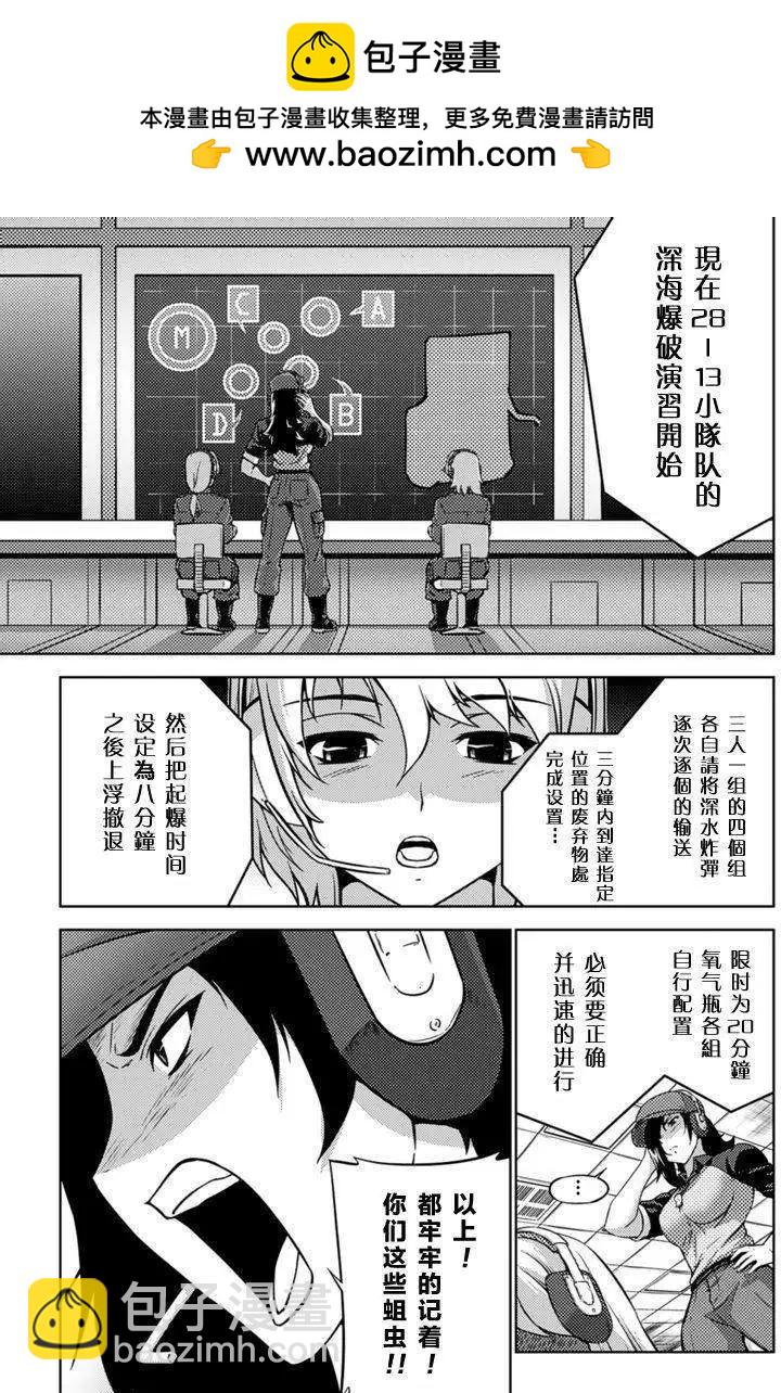 《零度战姬ZERO》第10回 第3页