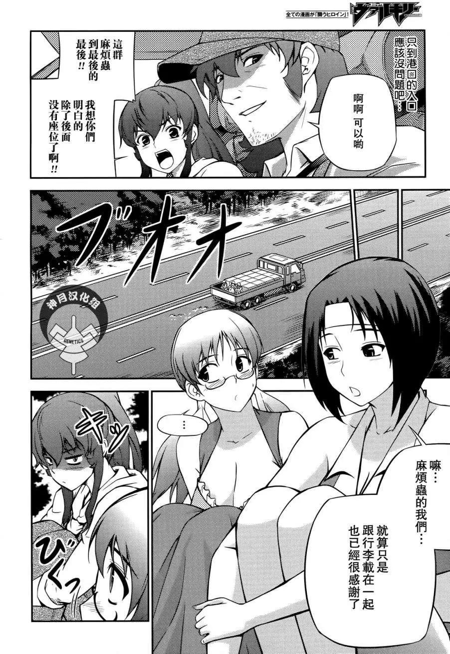 《零度战姬ZERO》第07回 第10页