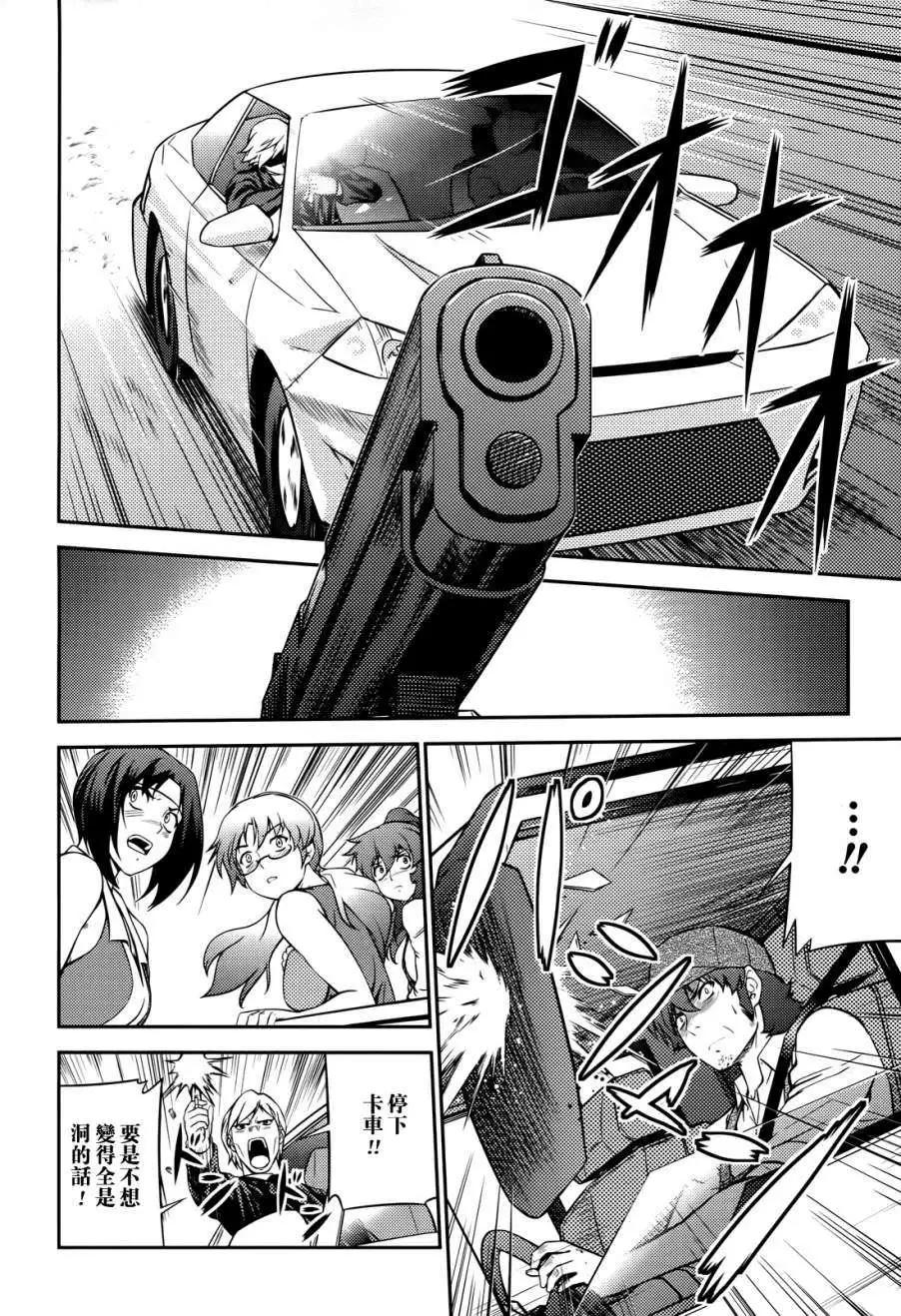 《零度战姬ZERO》第07回 第12页