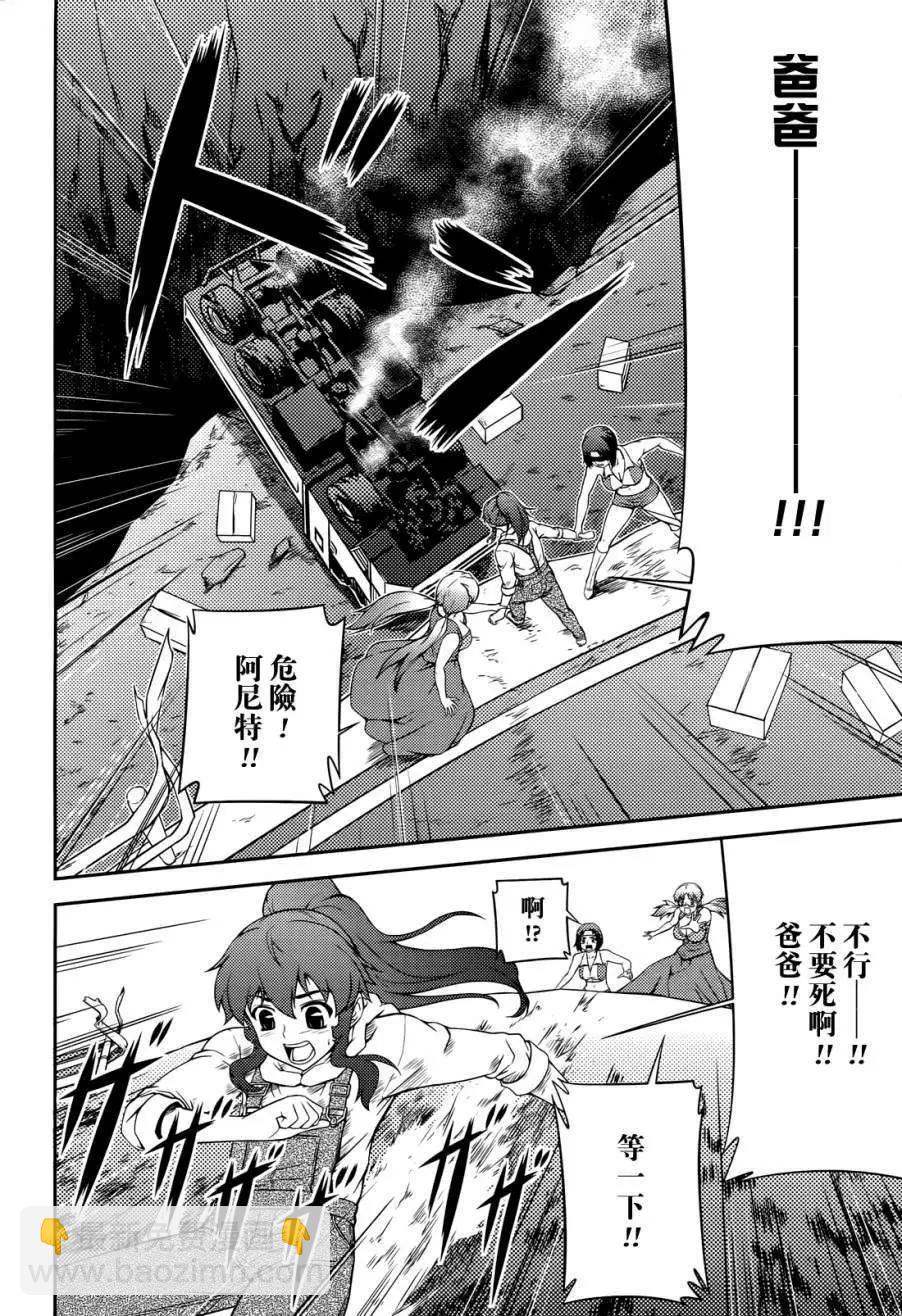 《零度战姬ZERO》第07回 第18页
