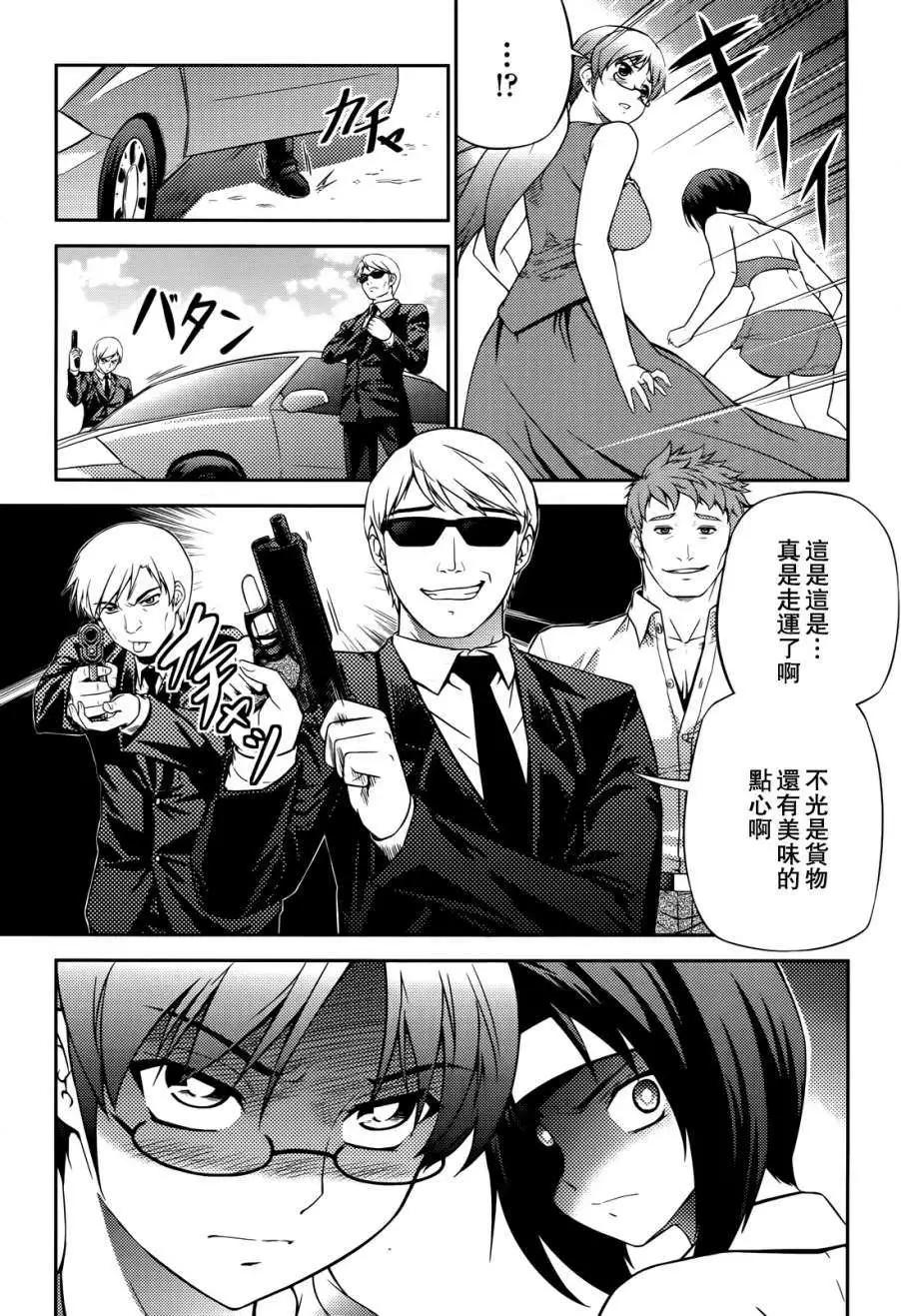 《零度战姬ZERO》第07回 第19页