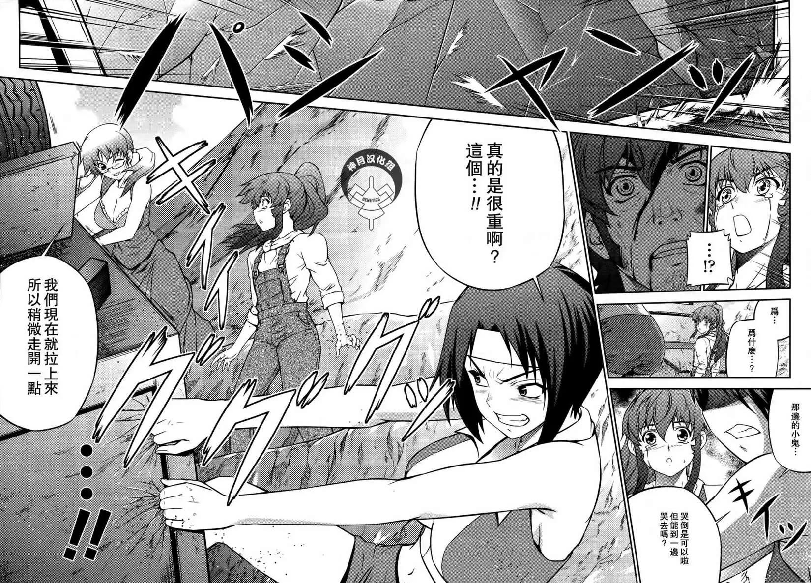 《零度战姬ZERO》第07回 第24页