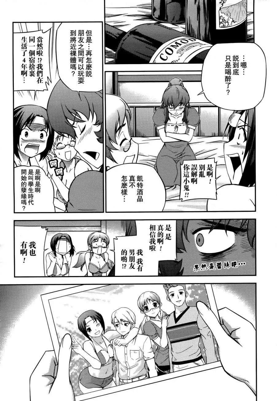 《零度战姬ZERO》第07回 第5页