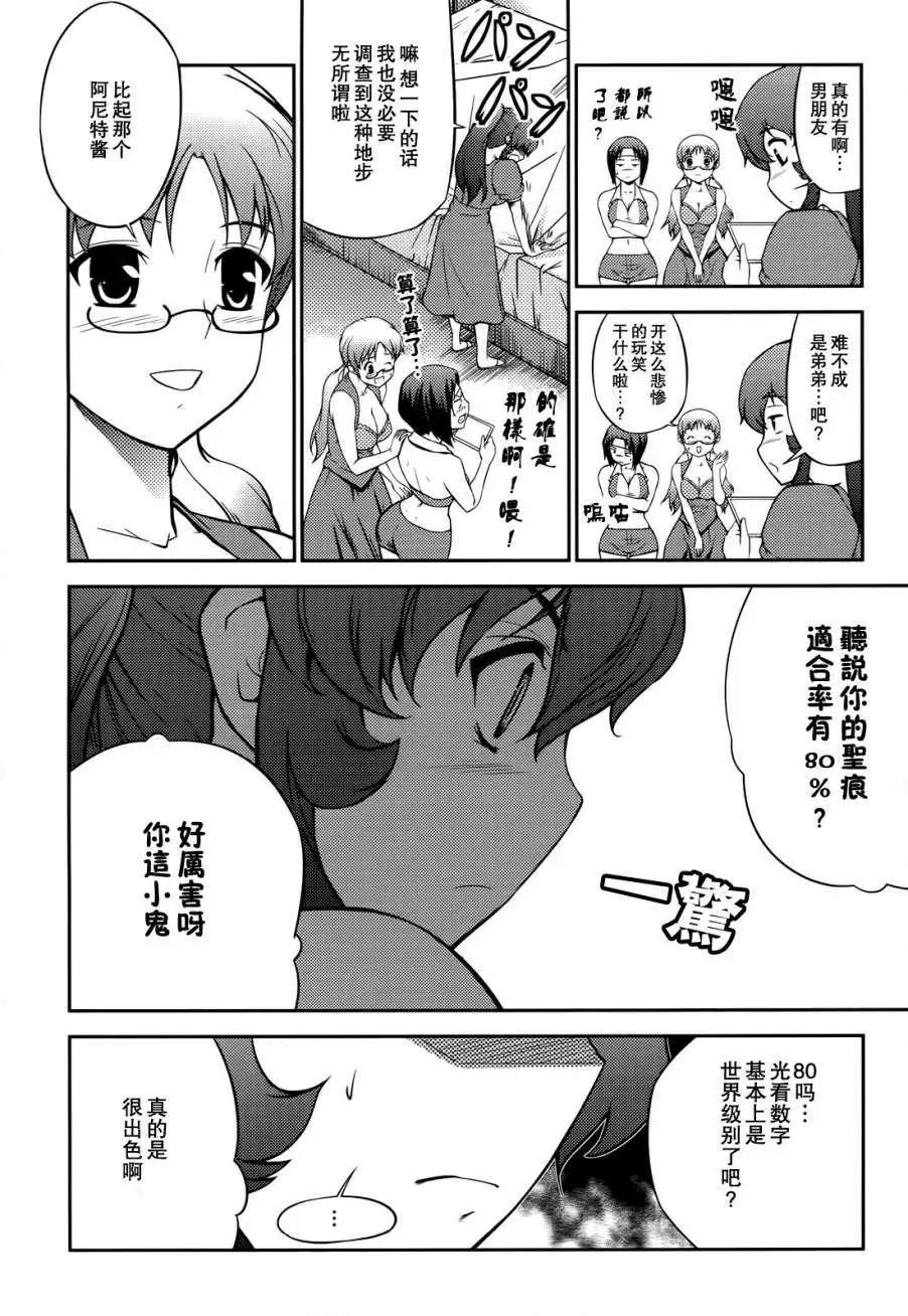 《零度战姬ZERO》第07回 第6页
