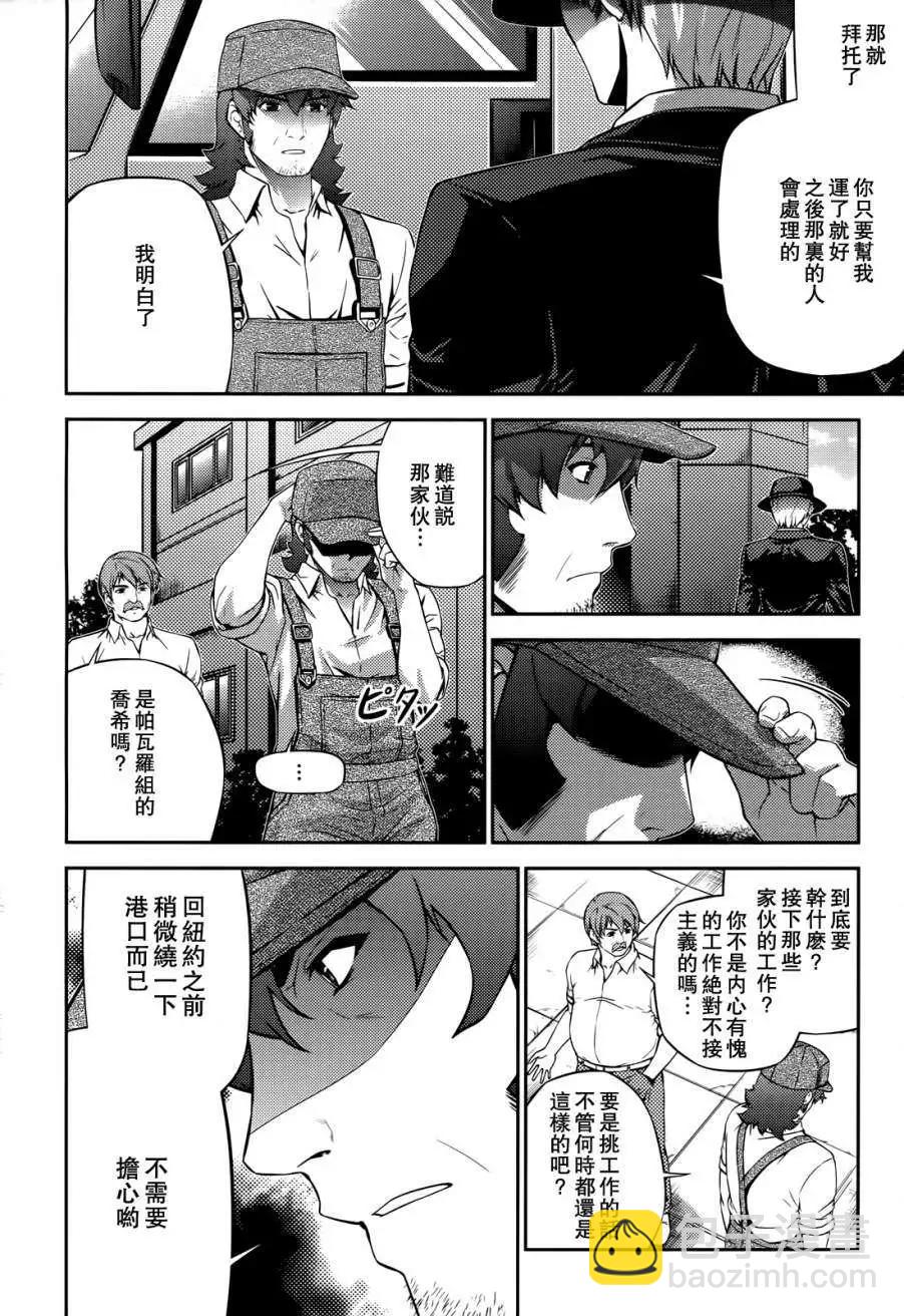 《零度战姬ZERO》第07回 第8页