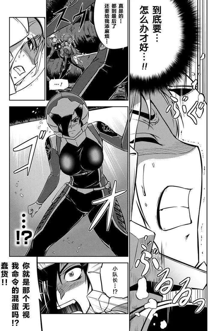 《零度战姬ZERO》第10回 第15页