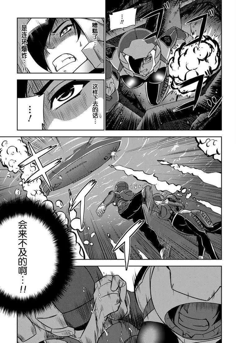 《零度战姬ZERO》第10回 第21页