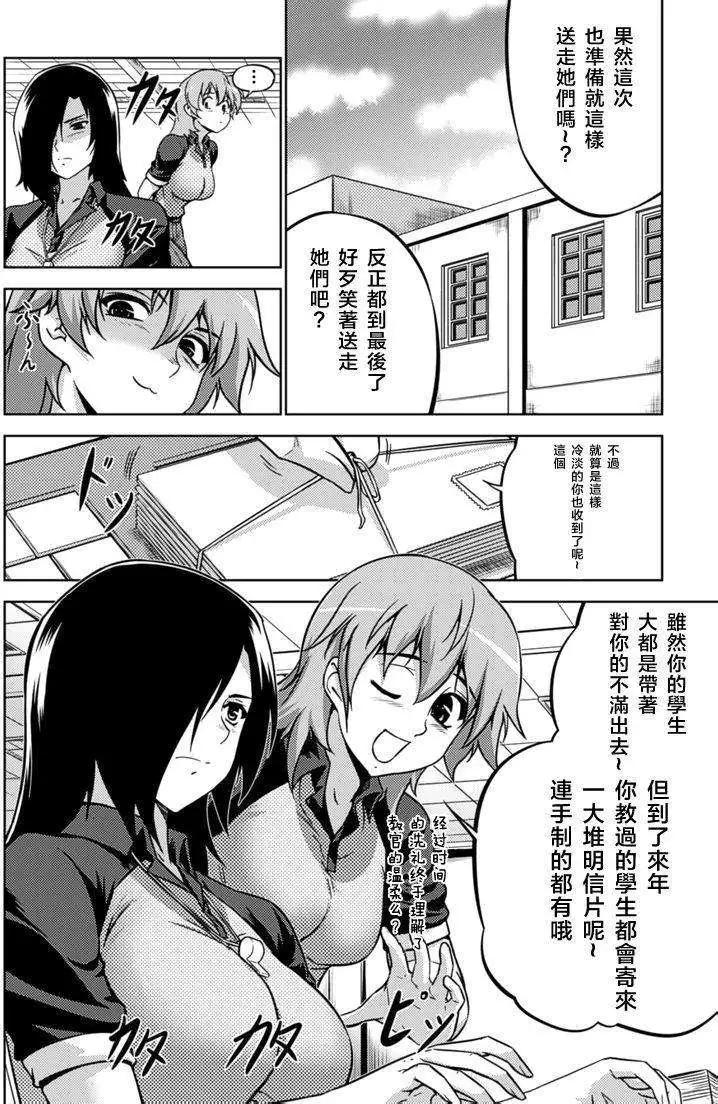 《零度战姬ZERO》第10回 第30页