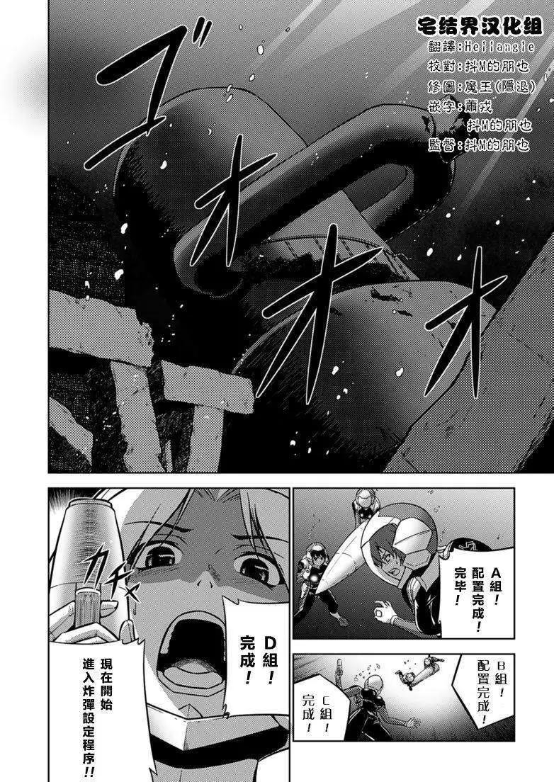 《零度战姬ZERO》第10回 第4页
