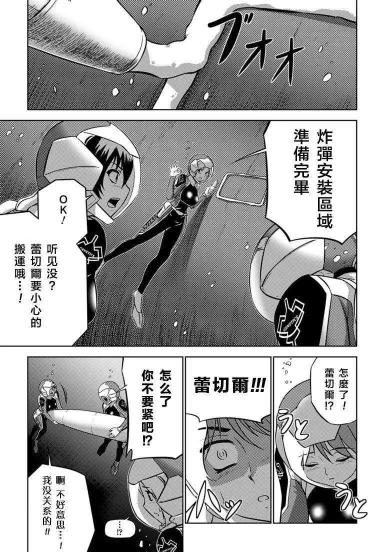 《零度战姬ZERO》第10回 第5页