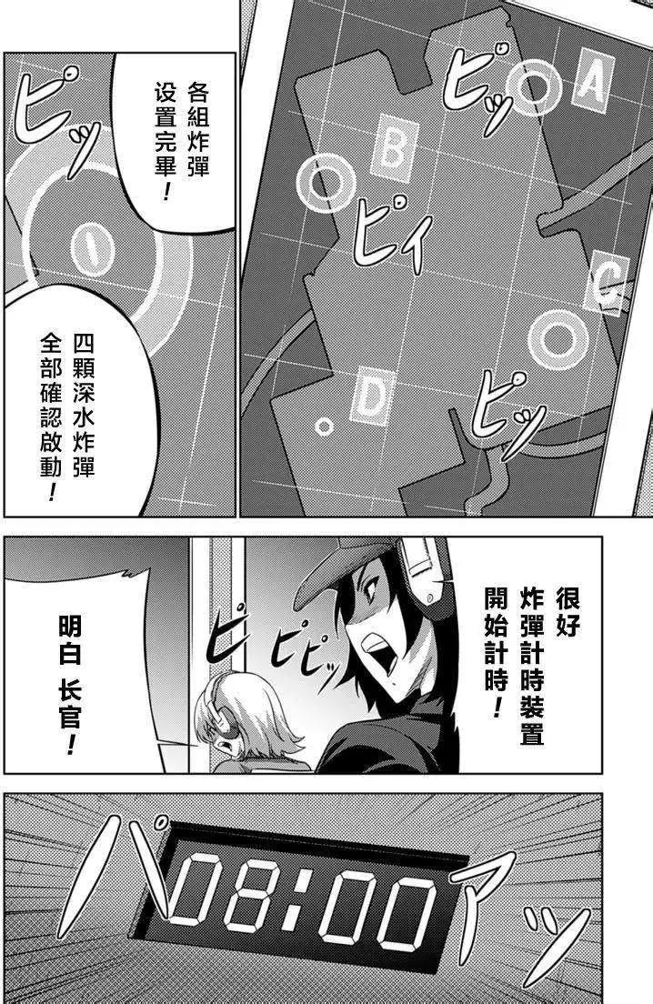 《零度战姬ZERO》第10回 第6页