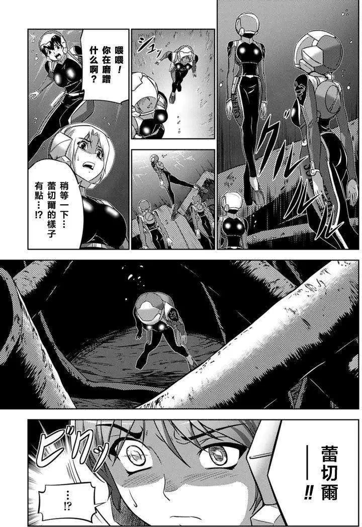 《零度战姬ZERO》第10回 第7页