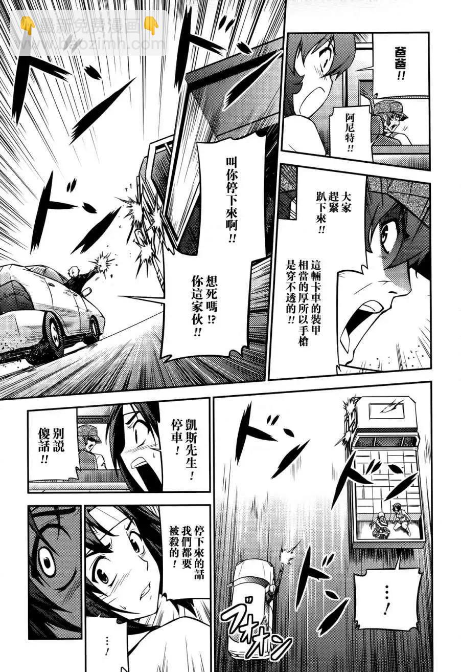 《零度战姬ZERO》第07回 第13页