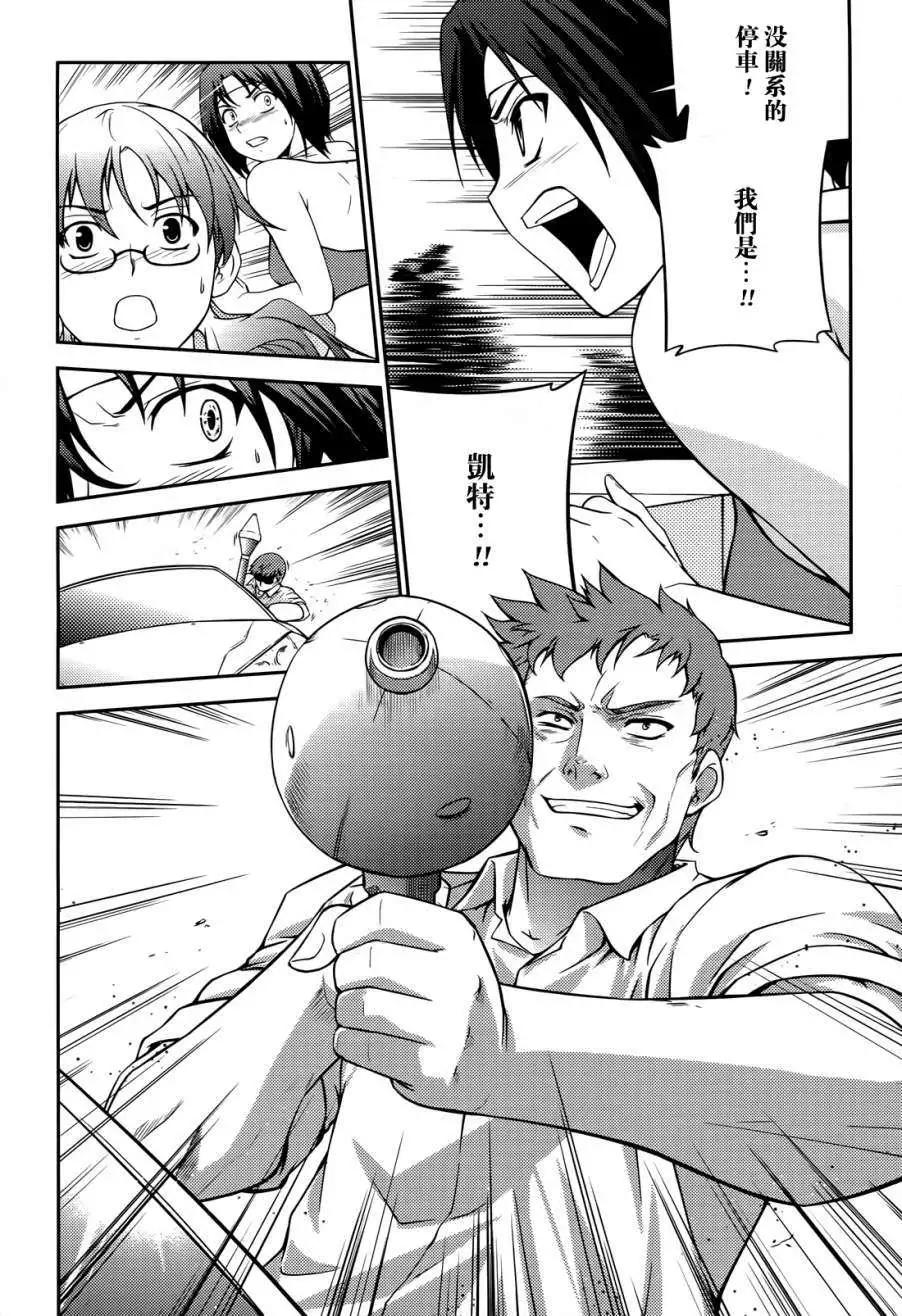 《零度战姬ZERO》第07回 第14页