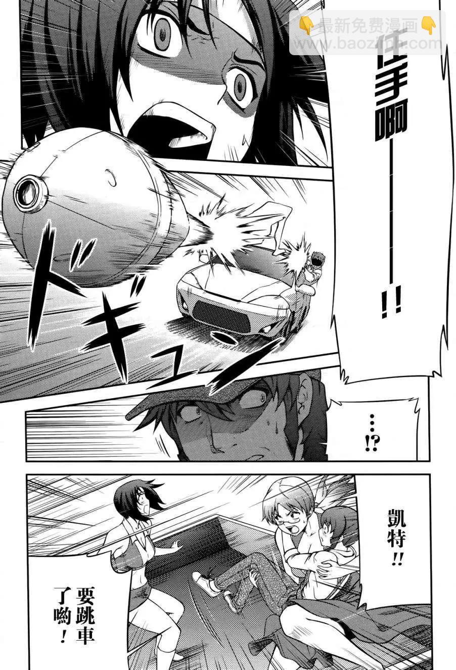 《零度战姬ZERO》第07回 第15页