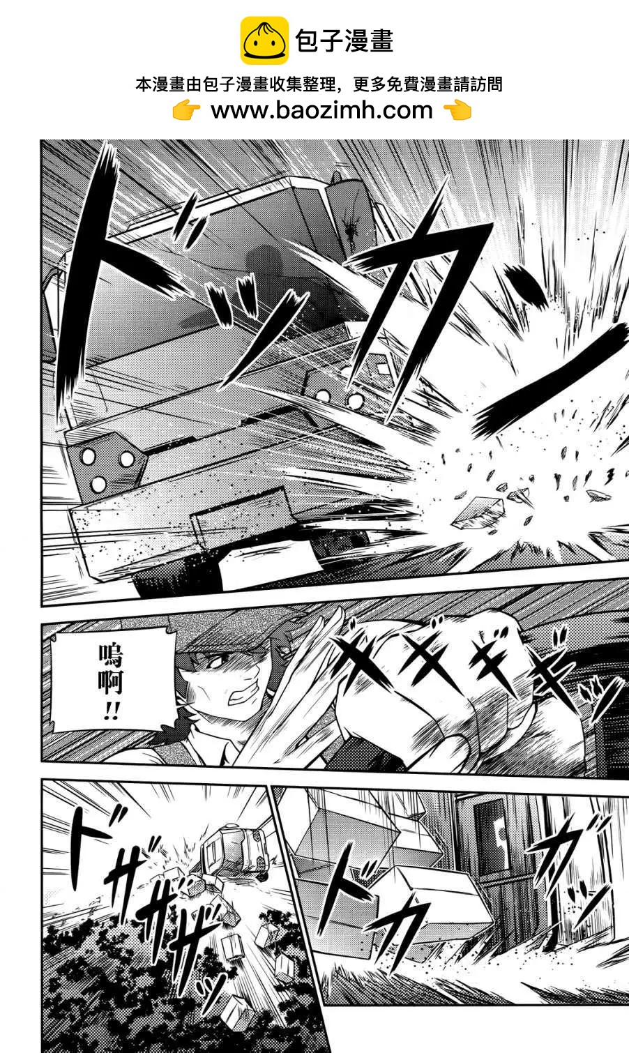 《零度战姬ZERO》第07回 第16页
