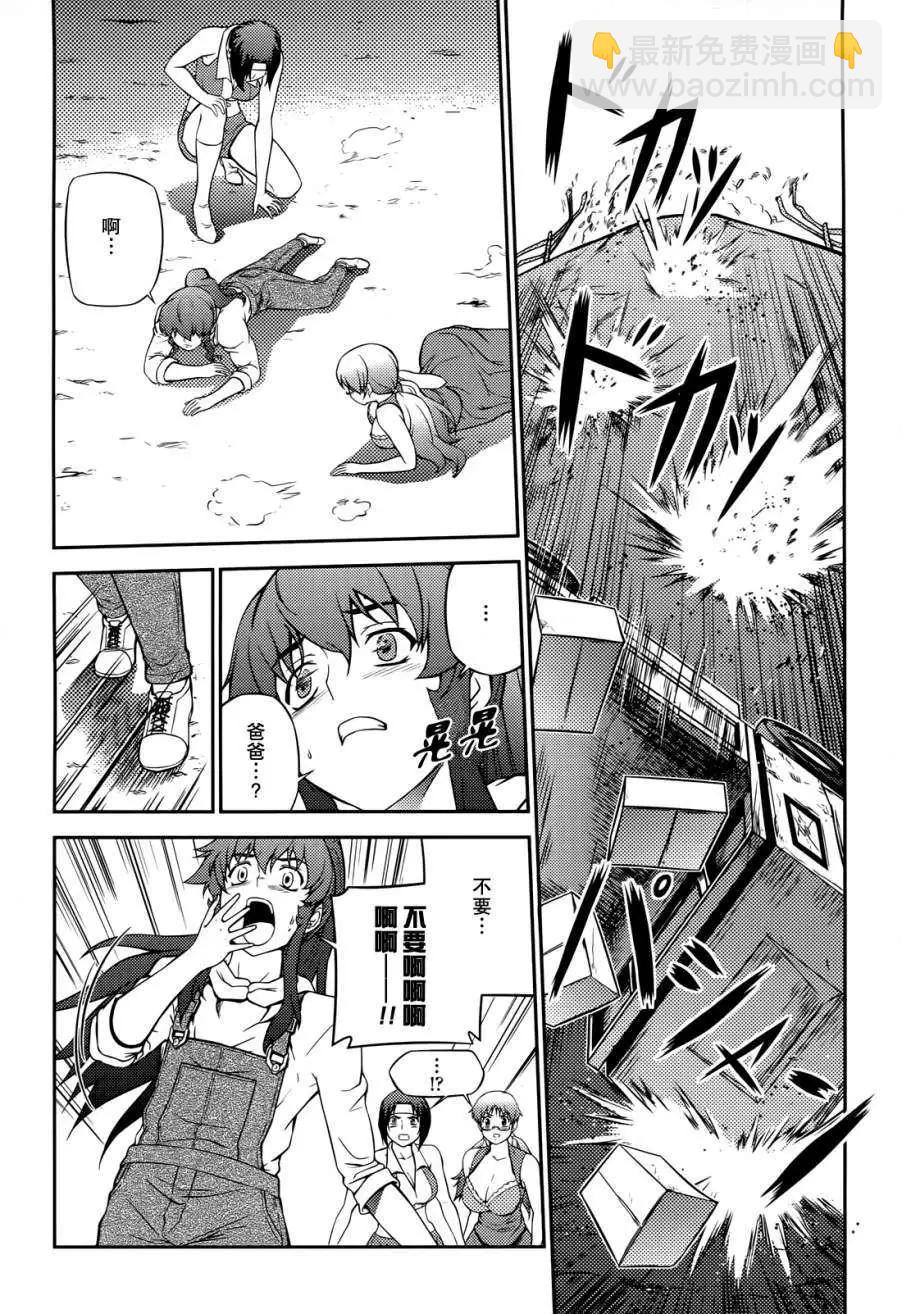 《零度战姬ZERO》第07回 第17页