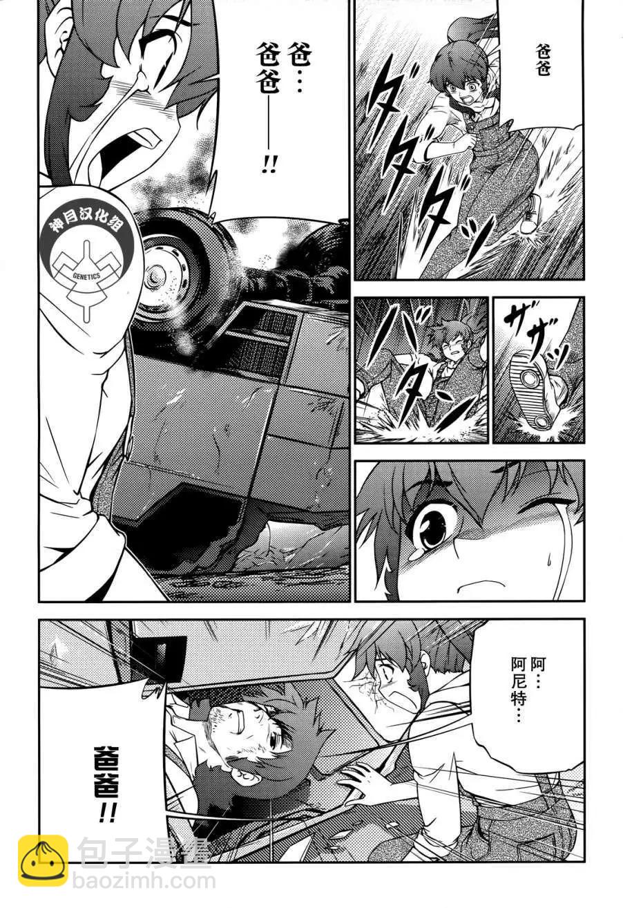 《零度战姬ZERO》第07回 第20页