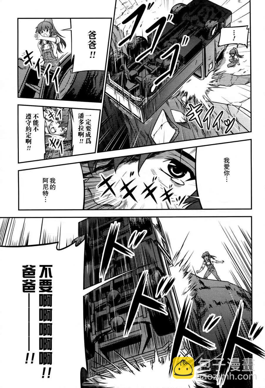 《零度战姬ZERO》第07回 第23页