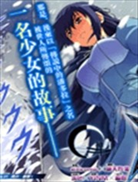 《零度战姬ZERO》漫画封面图 - tl漫画
