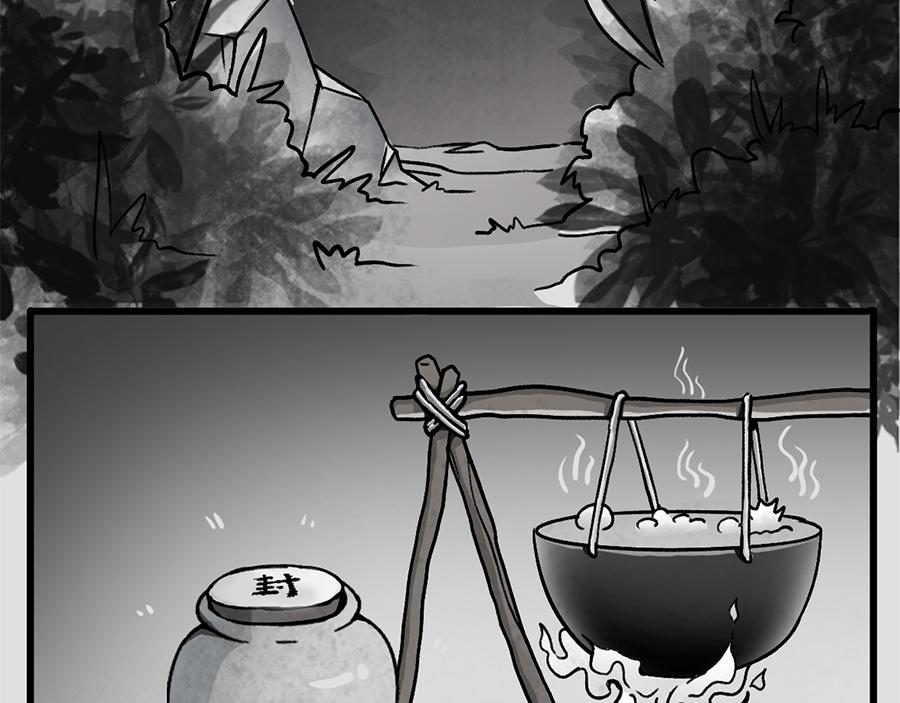 《福虎少年》第四章 精灵之劫 第12页